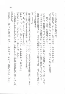 ボクの女神は淫魔(リリス)サマ！？, 日本語