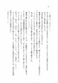 ボクの女神は淫魔(リリス)サマ！？, 日本語