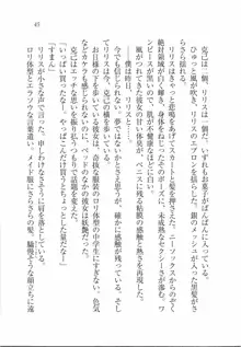 ボクの女神は淫魔(リリス)サマ！？, 日本語