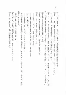 ボクの女神は淫魔(リリス)サマ！？, 日本語