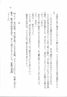 ボクの女神は淫魔(リリス)サマ！？, 日本語