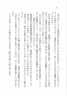 ボクの女神は淫魔(リリス)サマ！？, 日本語