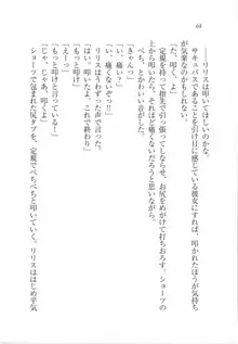 ボクの女神は淫魔(リリス)サマ！？, 日本語