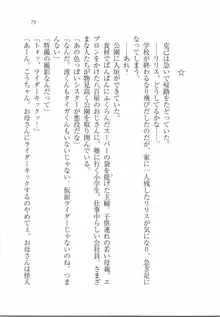 ボクの女神は淫魔(リリス)サマ！？, 日本語