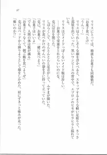 ボクの女神は淫魔(リリス)サマ！？, 日本語