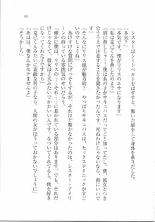 ボクの女神は淫魔(リリス)サマ！？, 日本語