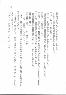 ボクの女神は淫魔(リリス)サマ！？, 日本語