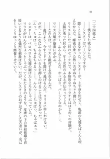 ボクの女神は淫魔(リリス)サマ！？, 日本語