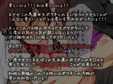 クソ生意気なバカ妹を悪魔の呪文で言いなりの下僕に調教する!, 日本語