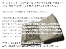 クソ生意気なバカ妹を悪魔の呪文で言いなりの下僕に調教する!, 日本語