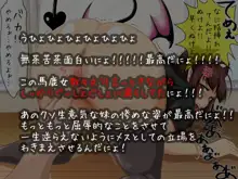 クソ生意気なバカ妹を悪魔の呪文で言いなりの下僕に調教する!, 日本語