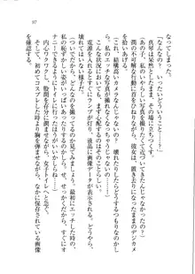 ホントに撮っちゃうよ？ 生徒会長さん, 日本語