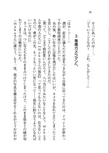 ホントに撮っちゃうよ？ 生徒会長さん, 日本語