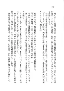 ホントに撮っちゃうよ？ 生徒会長さん, 日本語