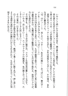 ホントに撮っちゃうよ？ 生徒会長さん, 日本語