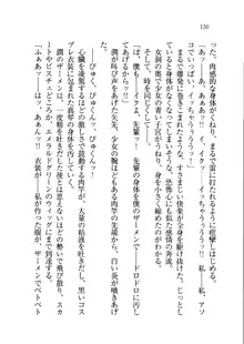 ホントに撮っちゃうよ？ 生徒会長さん, 日本語