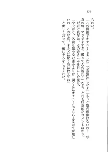 ホントに撮っちゃうよ？ 生徒会長さん, 日本語