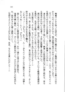 ホントに撮っちゃうよ？ 生徒会長さん, 日本語