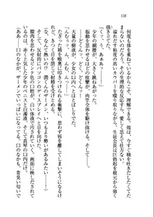 ホントに撮っちゃうよ？ 生徒会長さん, 日本語