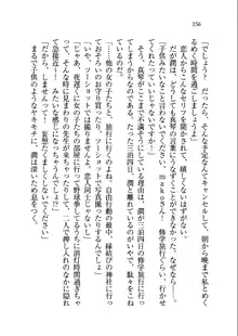 ホントに撮っちゃうよ？ 生徒会長さん, 日本語