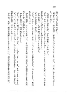 ホントに撮っちゃうよ？ 生徒会長さん, 日本語