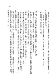 ホントに撮っちゃうよ？ 生徒会長さん, 日本語