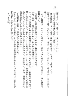 ホントに撮っちゃうよ？ 生徒会長さん, 日本語