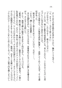 ホントに撮っちゃうよ？ 生徒会長さん, 日本語