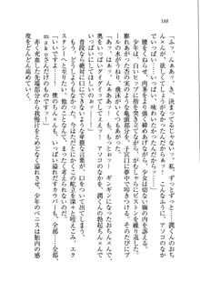 ホントに撮っちゃうよ？ 生徒会長さん, 日本語