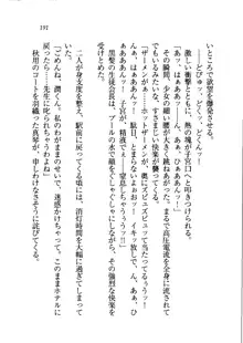 ホントに撮っちゃうよ？ 生徒会長さん, 日本語