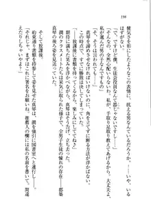 ホントに撮っちゃうよ？ 生徒会長さん, 日本語