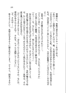 ホントに撮っちゃうよ？ 生徒会長さん, 日本語