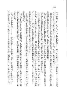 ホントに撮っちゃうよ？ 生徒会長さん, 日本語