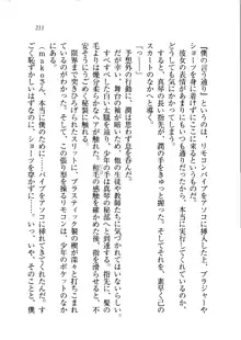 ホントに撮っちゃうよ？ 生徒会長さん, 日本語