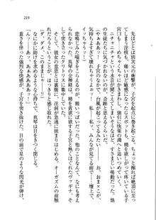 ホントに撮っちゃうよ？ 生徒会長さん, 日本語