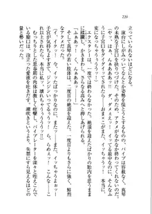 ホントに撮っちゃうよ？ 生徒会長さん, 日本語