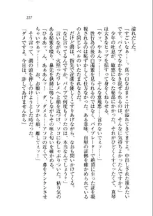 ホントに撮っちゃうよ？ 生徒会長さん, 日本語