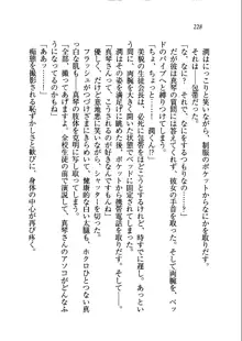 ホントに撮っちゃうよ？ 生徒会長さん, 日本語