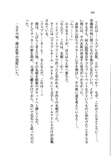 ホントに撮っちゃうよ？ 生徒会長さん, 日本語