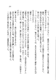 ホントに撮っちゃうよ？ 生徒会長さん, 日本語