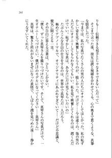 ホントに撮っちゃうよ？ 生徒会長さん, 日本語