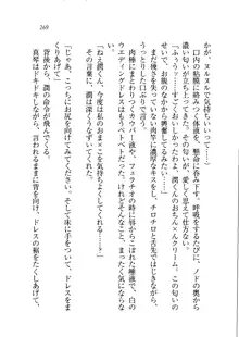 ホントに撮っちゃうよ？ 生徒会長さん, 日本語