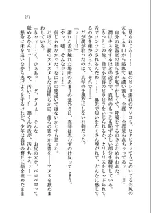 ホントに撮っちゃうよ？ 生徒会長さん, 日本語