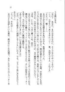 ホントに撮っちゃうよ？ 生徒会長さん, 日本語