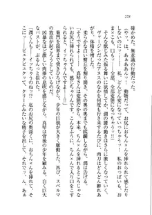 ホントに撮っちゃうよ？ 生徒会長さん, 日本語