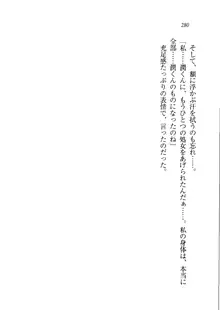 ホントに撮っちゃうよ？ 生徒会長さん, 日本語