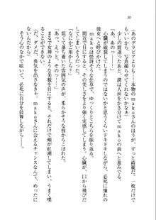 ホントに撮っちゃうよ？ 生徒会長さん, 日本語