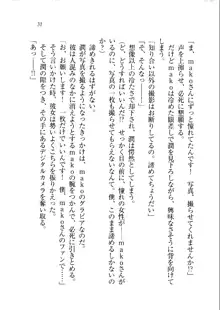 ホントに撮っちゃうよ？ 生徒会長さん, 日本語