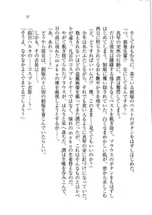 ホントに撮っちゃうよ？ 生徒会長さん, 日本語