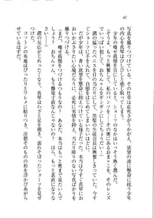 ホントに撮っちゃうよ？ 生徒会長さん, 日本語